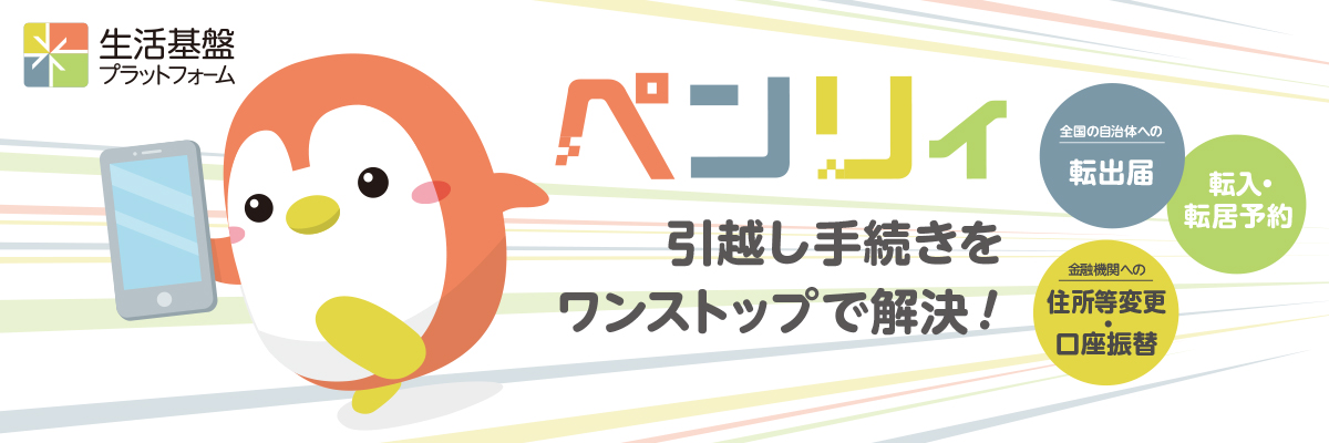 ペンリィ_バナー1200×400px .jpg