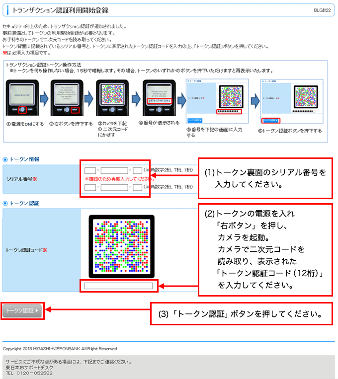 transactiontokun_img05.png transactiontokun_img05.png