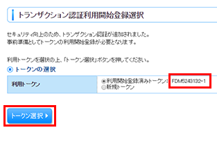 transactiontokun_img10.png transactiontokun_img10.png