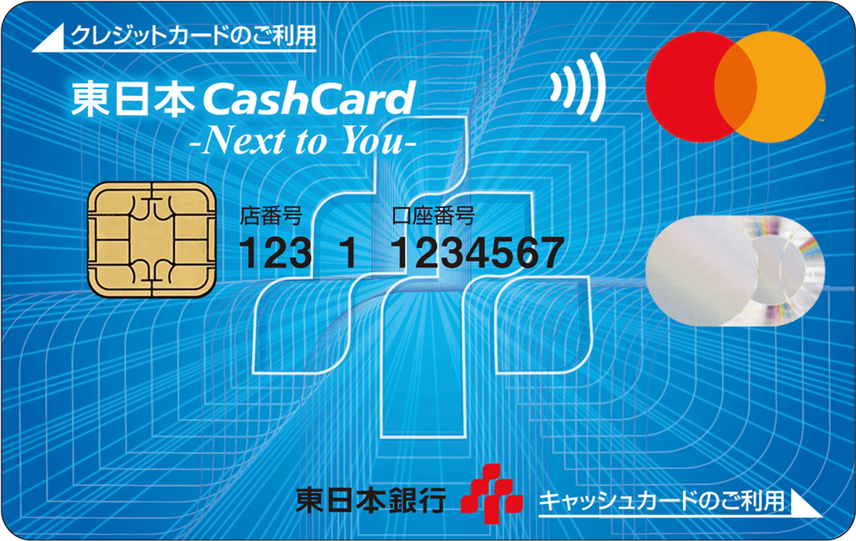東日本CashCard -Next to you-はどのようなカード... | よくあるご質問 