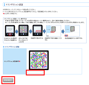 transactiontokun_img13.png transactiontokun_img13.png