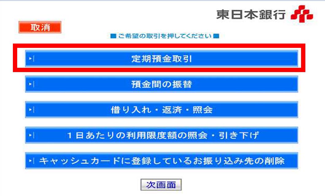 atm_create02.png atm_create02.png