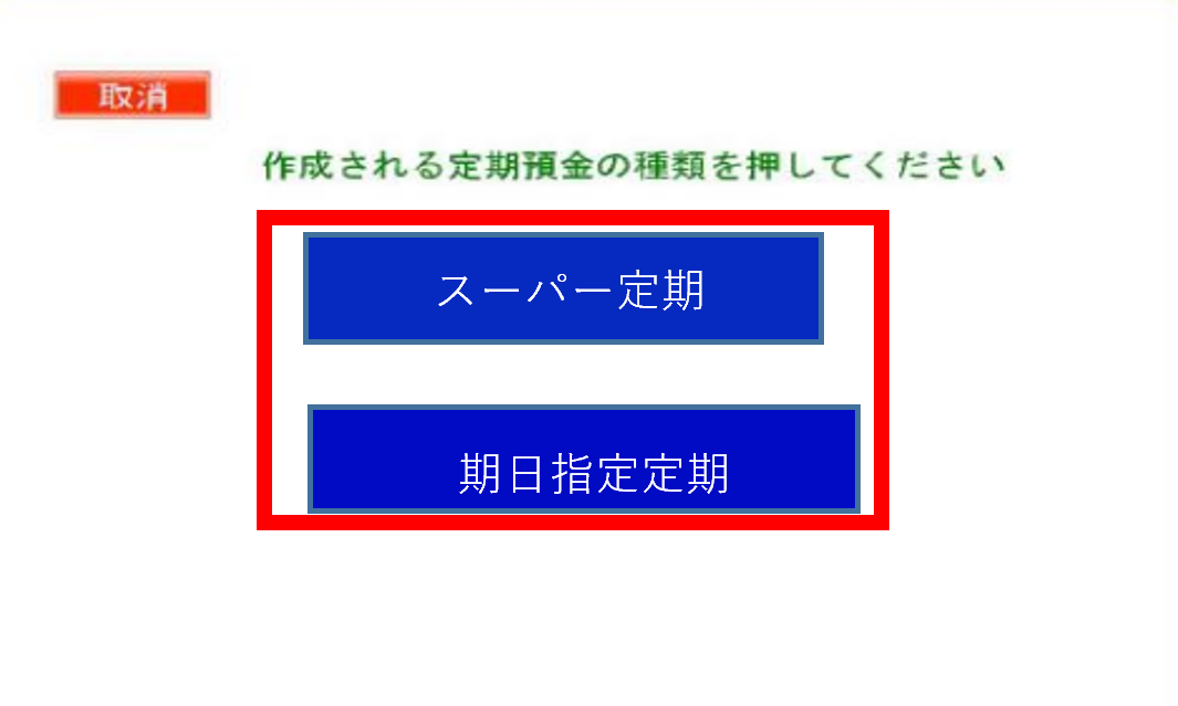 atm_create07.png atm_create07.png